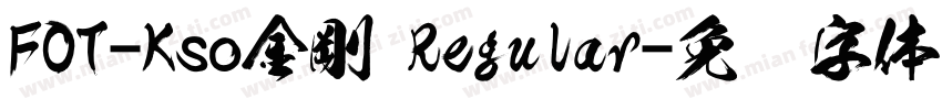 FOT-Kso金剛 Regular字体转换
